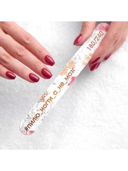 Пилка-наждак «Пилю ногти», абразивность 180/240, 18 см