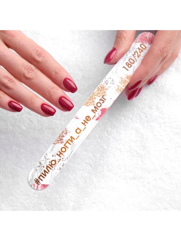 Пилка-наждак «Пилю ногти», абразивность 180/240, 18 см