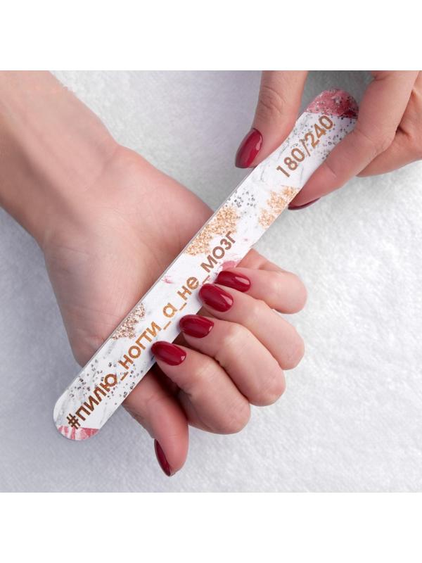 Пилка-наждак «Пилю ногти», абразивность 180/240, 18 см