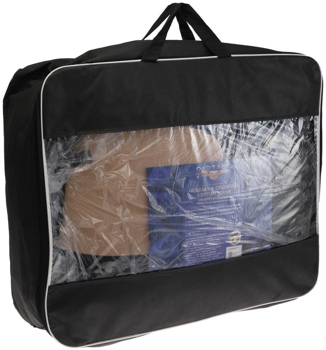 Накидки на сиденья Cartage универсальные, искусственный мех, чёрный, набор 6 шт