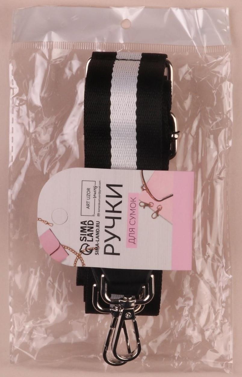 Ручка для сумки, стропа с кожаной вставкой, 140 × 3,8 см, цвет чёрный/белый