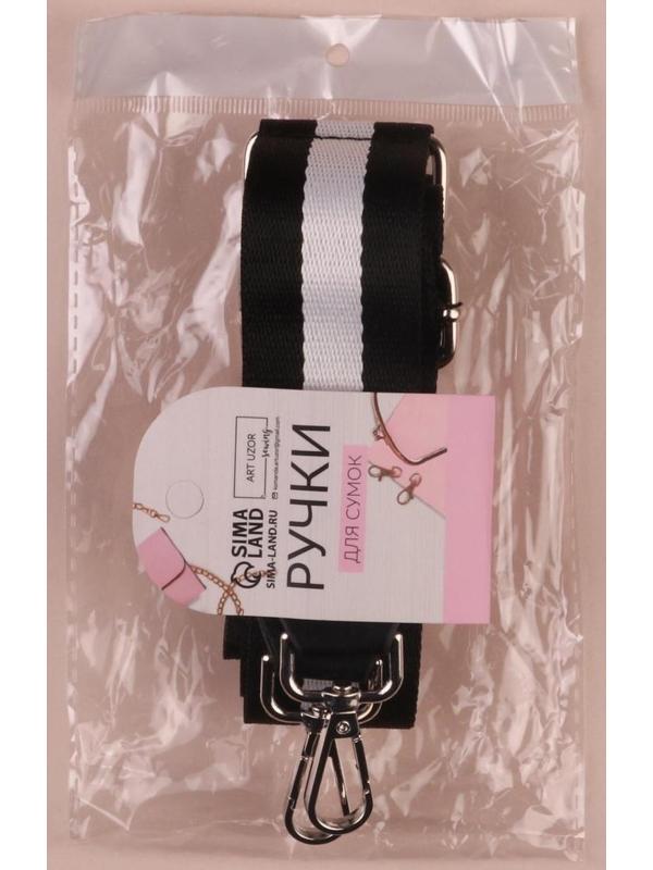 Ручка для сумки, стропа с кожаной вставкой, 140 × 3,8 см, цвет чёрный/белый