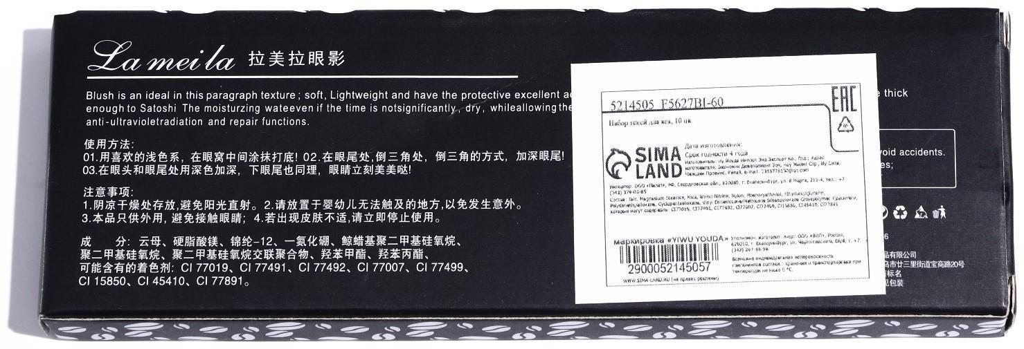 Палетка теней для век, 10 цветов