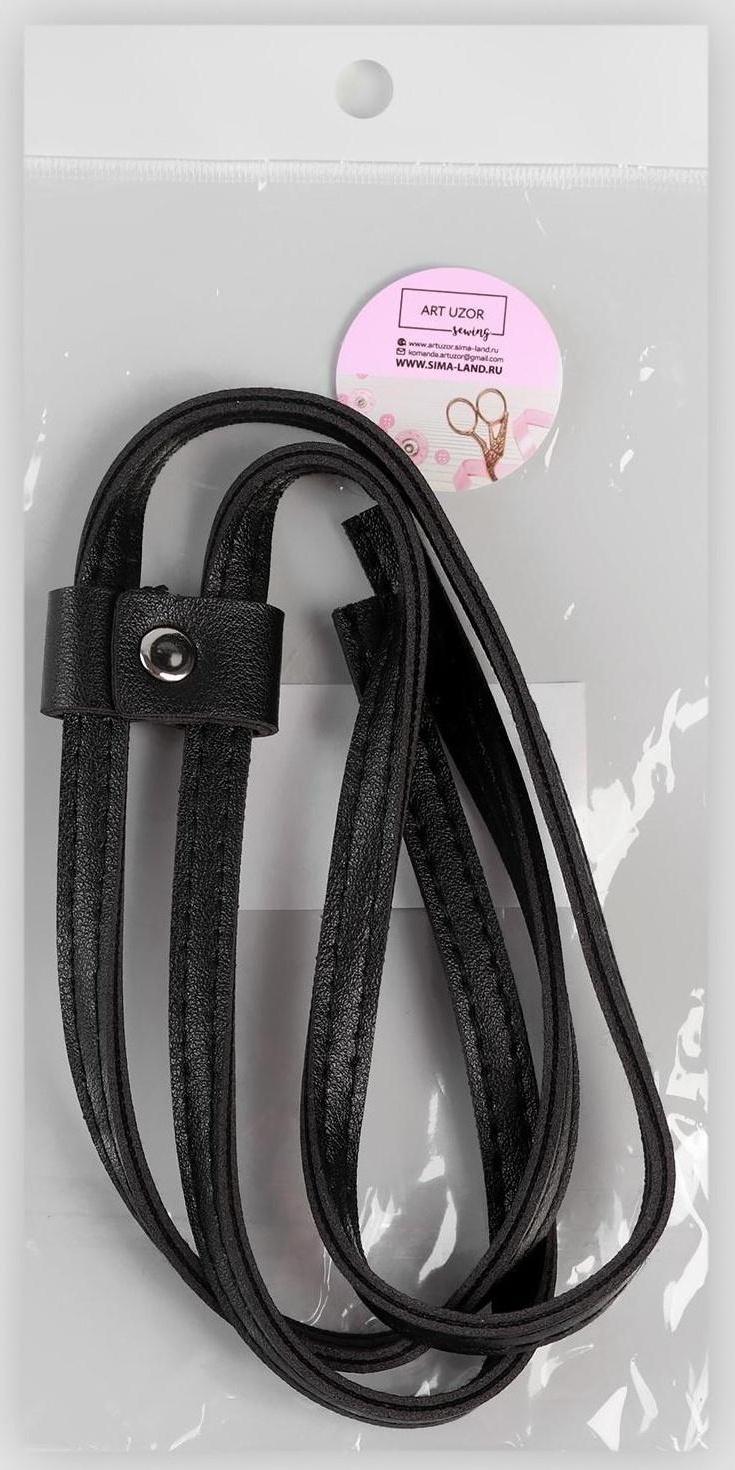 Утяжка для сумки, 85 × 0,8 см, цвет чёрный/серебряный