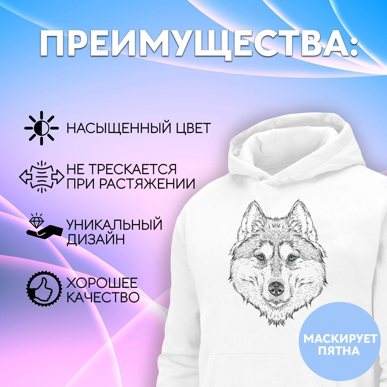 Термотрансфер «Волк», 15,5 × 20 см, цвет чёрный/белый