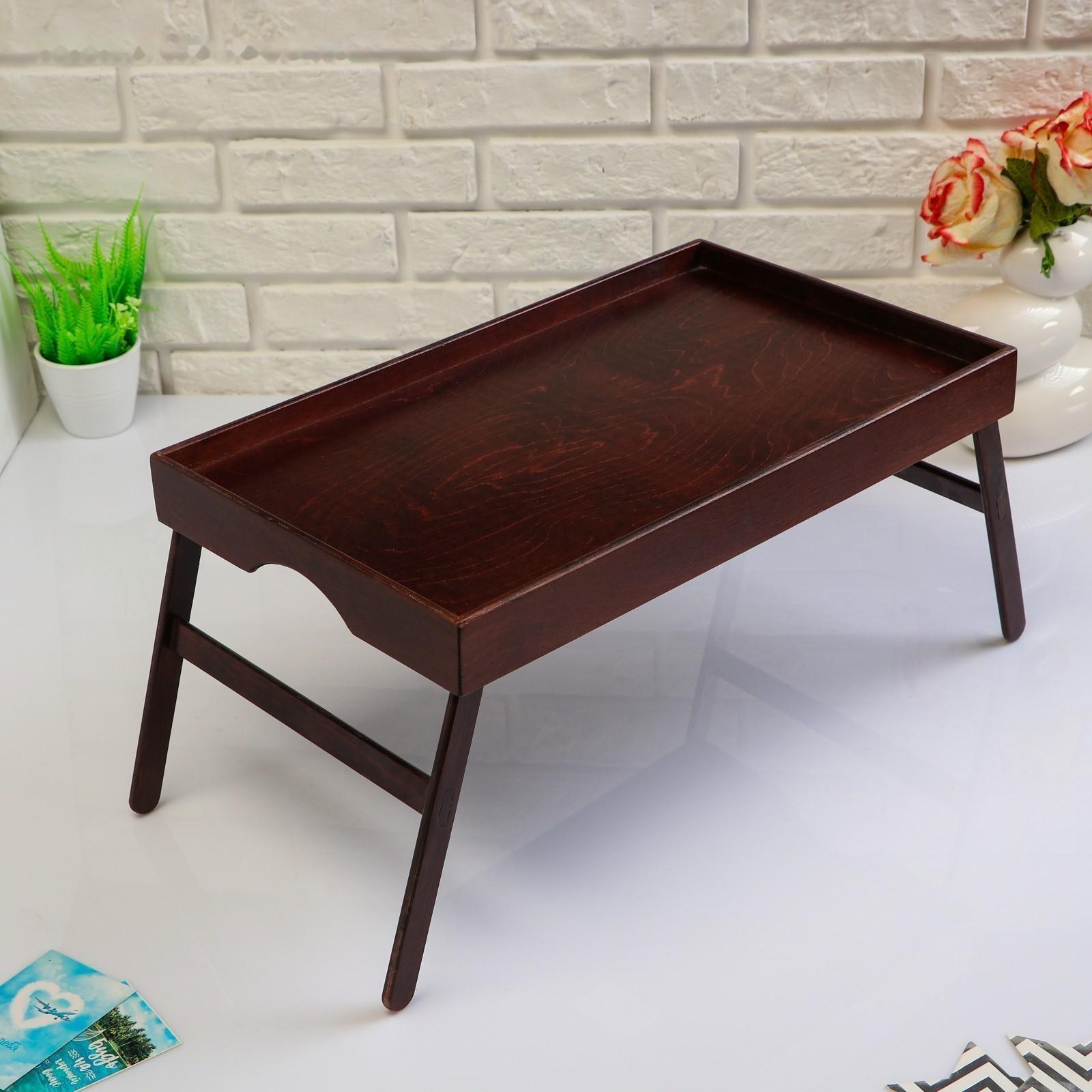 Поднос с ножками для завтрака поднос 