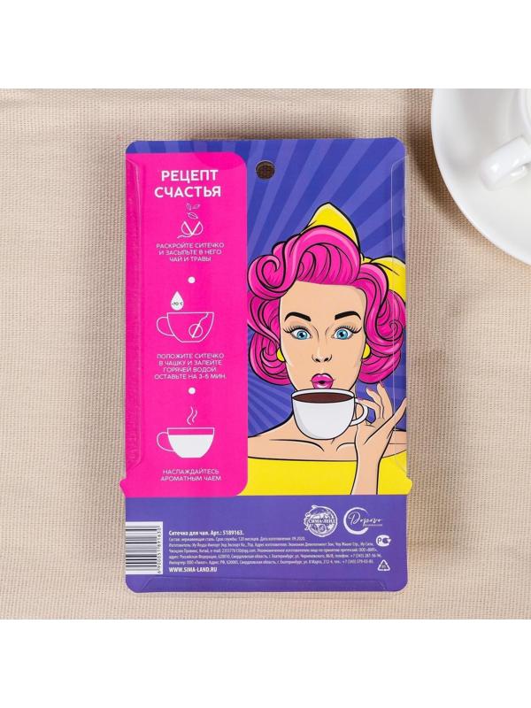 Ситечко для чая «Самой необыЧАЙной», 12 х 20 см