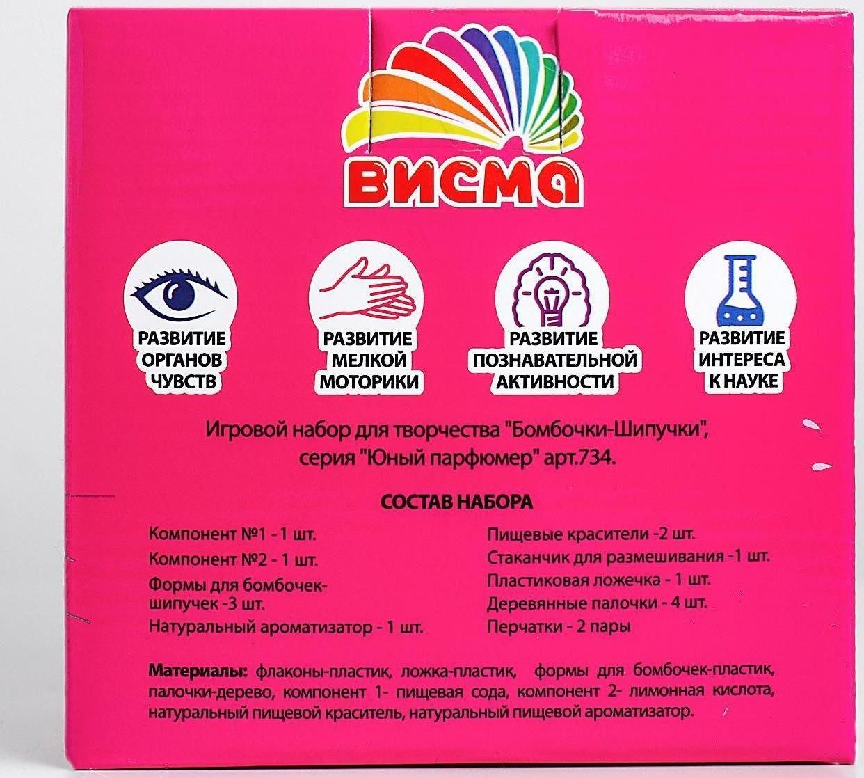 Бомбочки-Шипучки «Фруктовый микс»