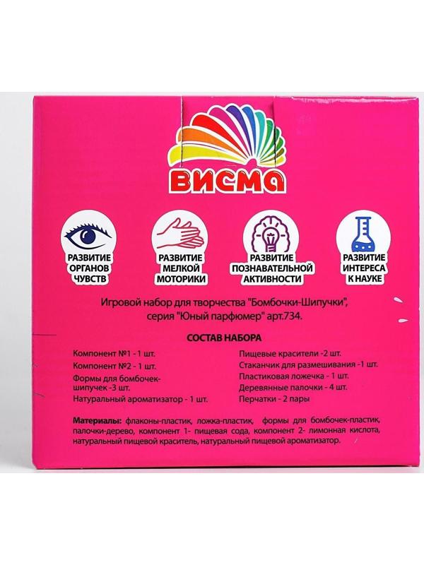 Бомбочки-Шипучки «Фруктовый микс»