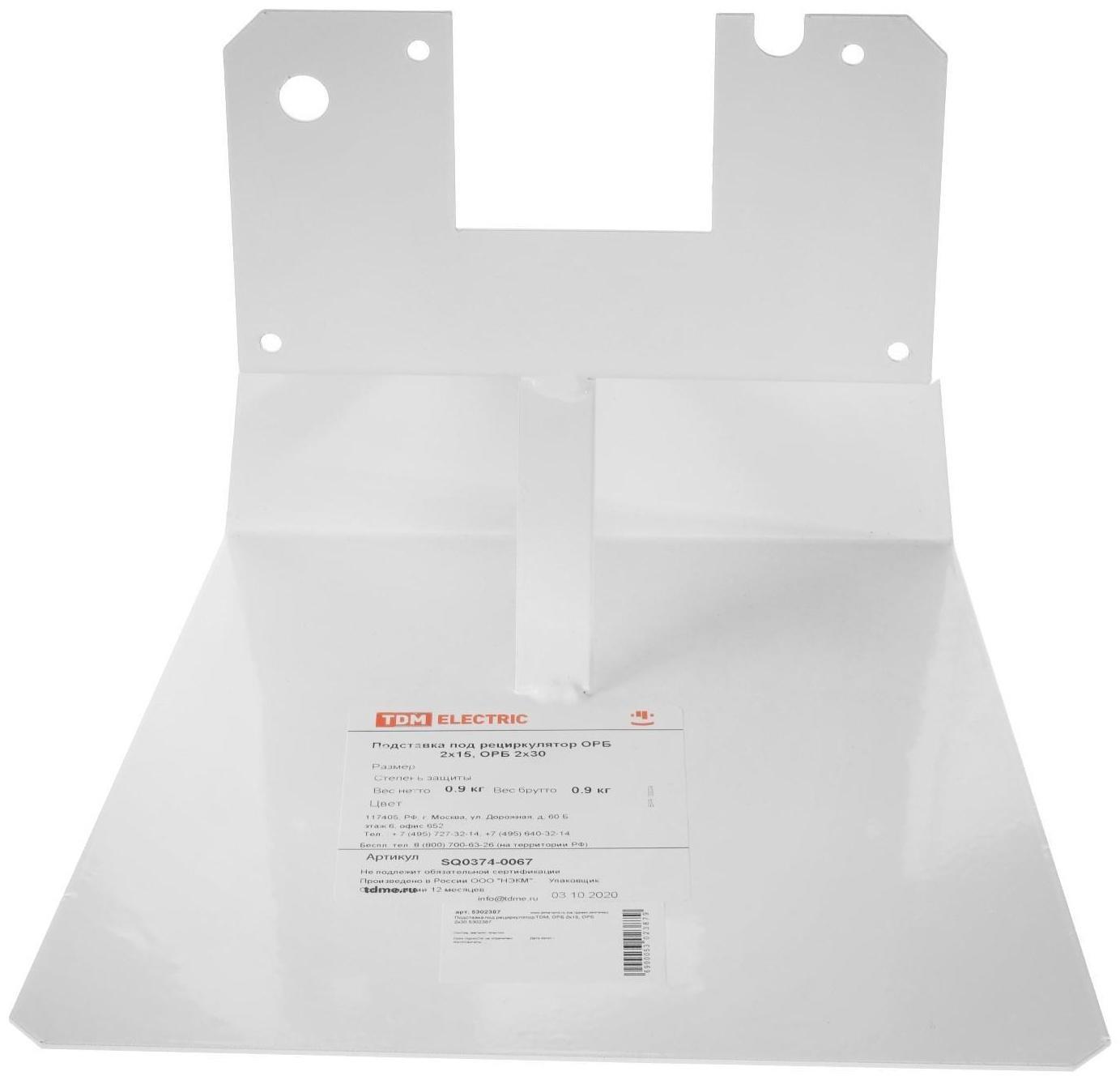 Подставка под рециркулятор TDM, ОРБ 2х15, ОРБ 2х30