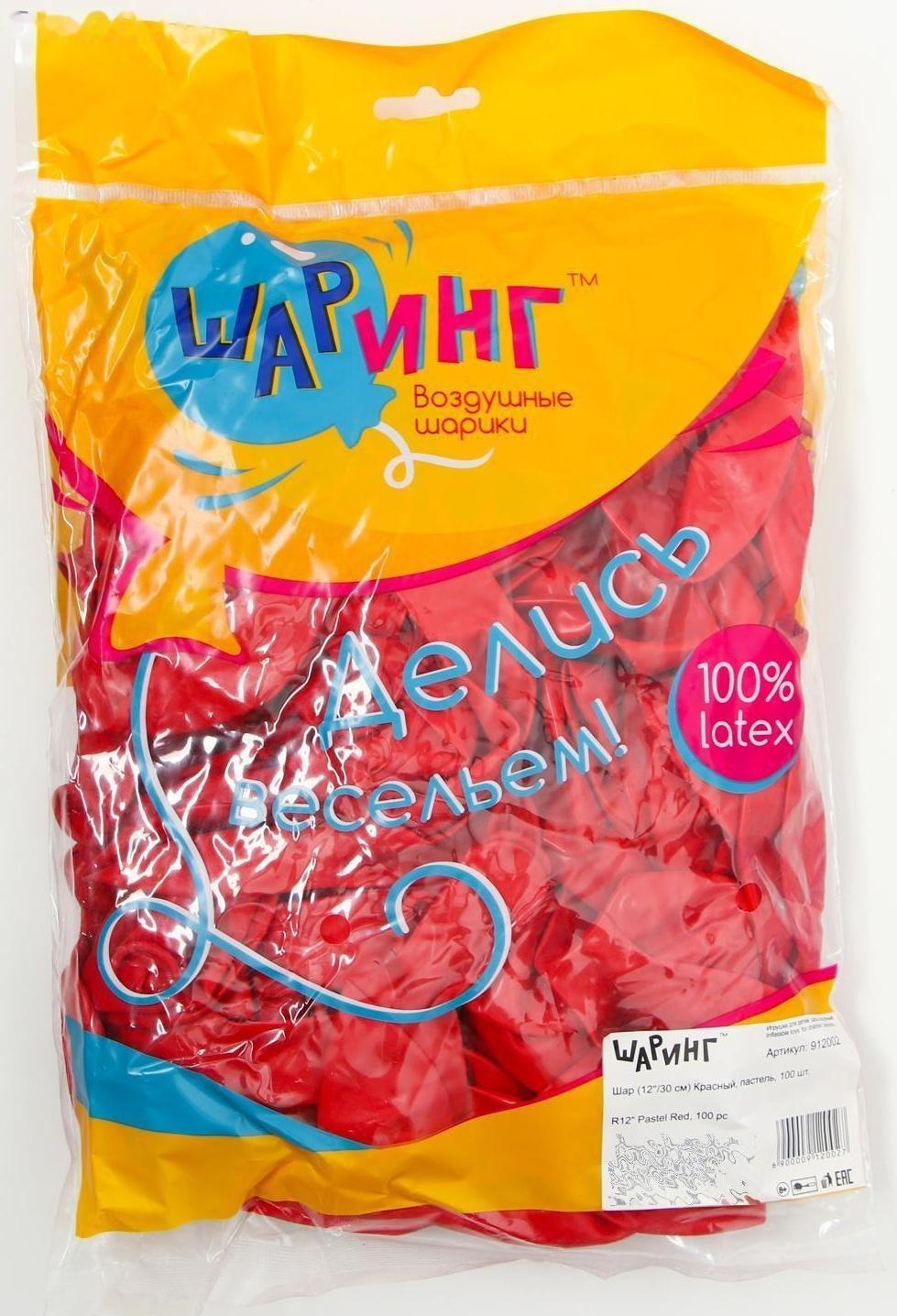 Шар латексный 12