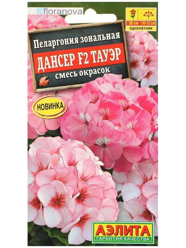 Семена цветов Пеларгония 