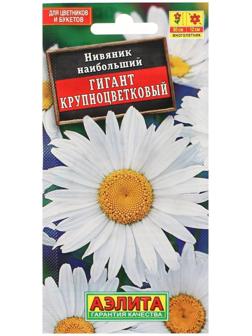 Семена цветов Нивяник 