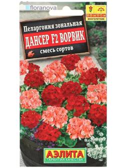 Семена цветов Пеларгония 