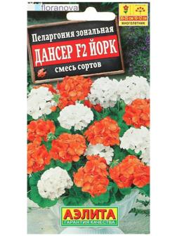 Семена цветов Пеларгония 