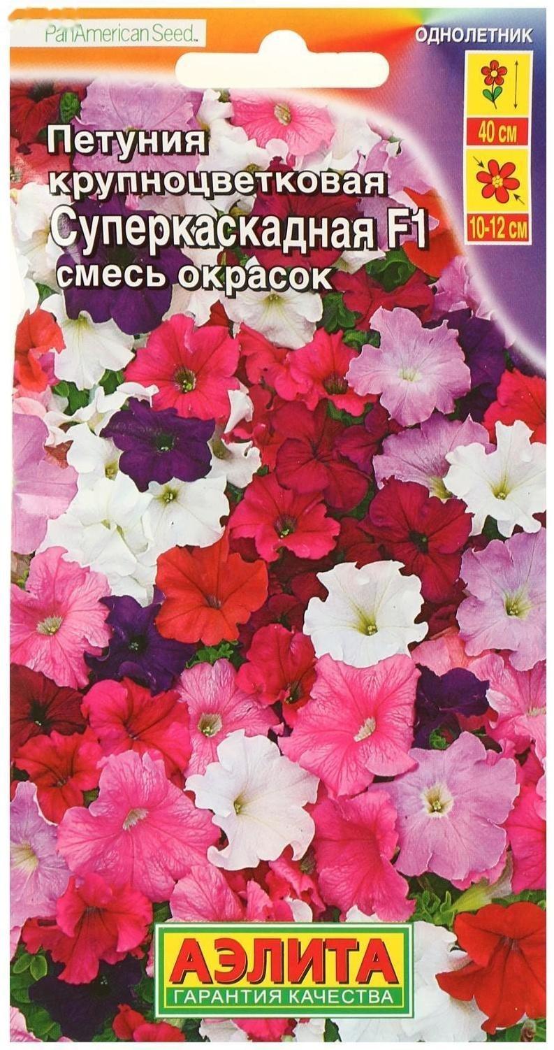Семена Петуния Суперкаскадная F1, смесь окрасок 10 шт