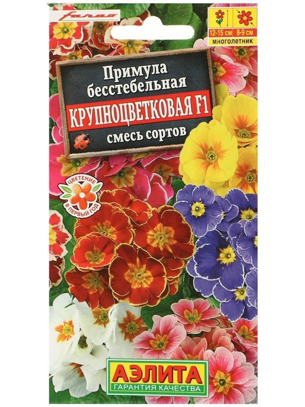 Семена цветов Примула 