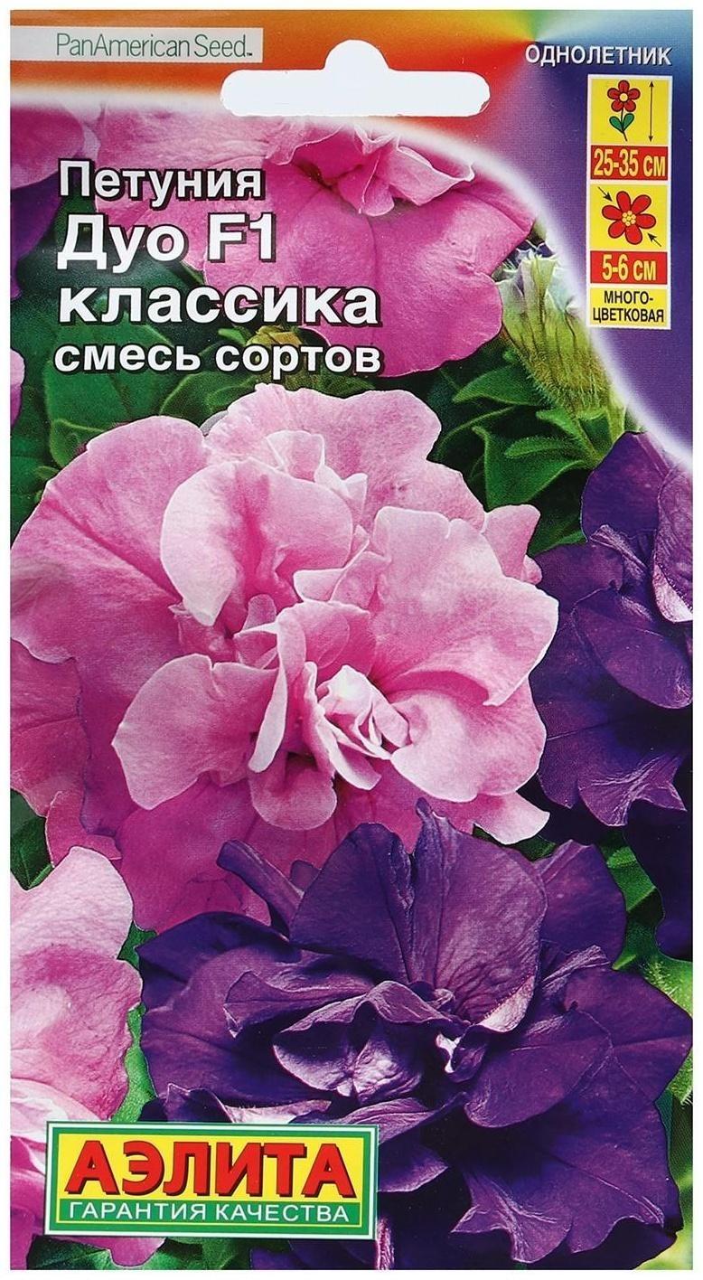 Семена Цветов Петуния Дуо Классика F1 многоцветковая махровая, смесь окрасок,   10шт