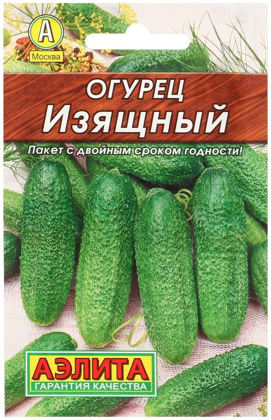 Семена Огурец 