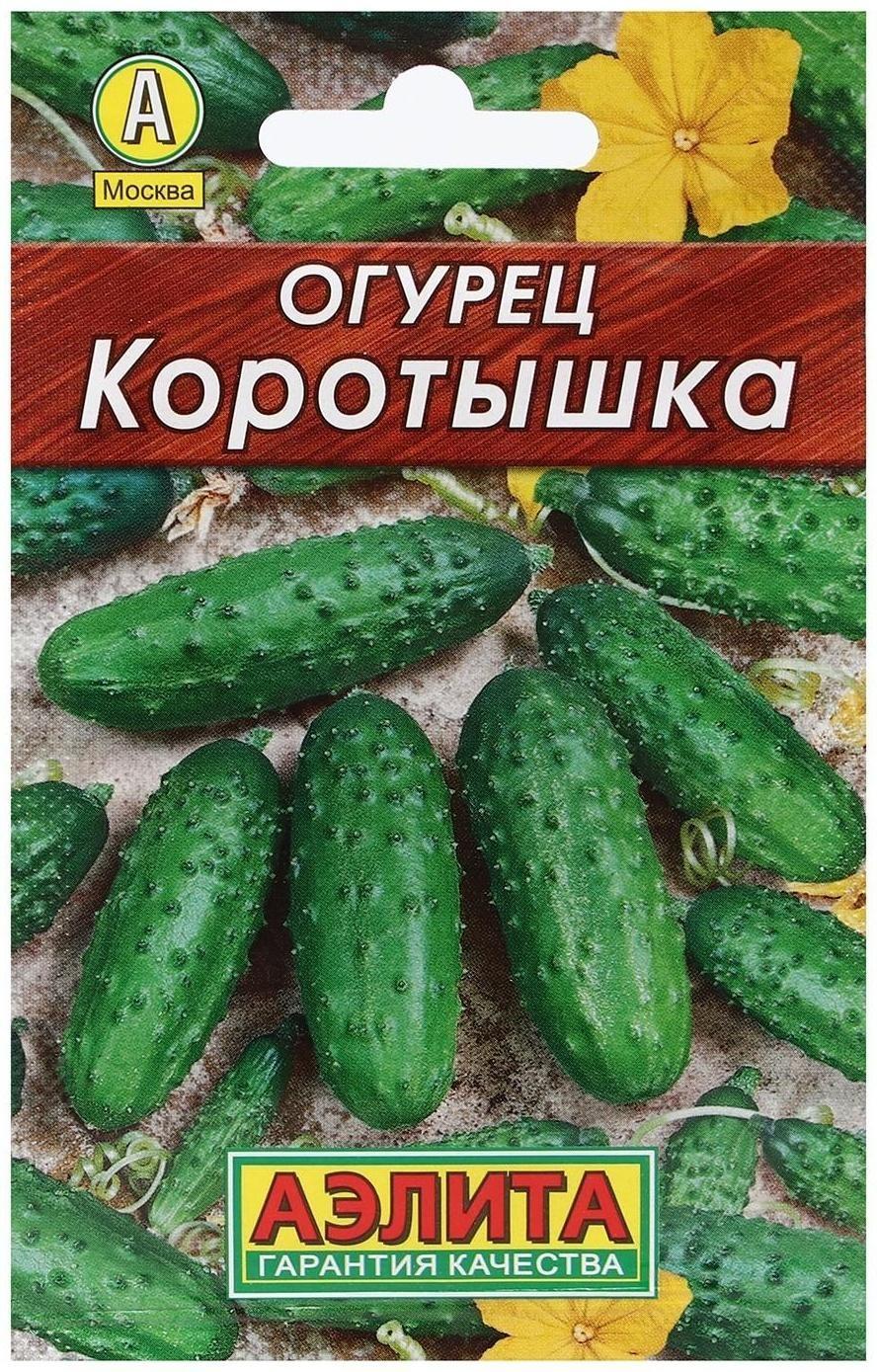 Семена Огурец 