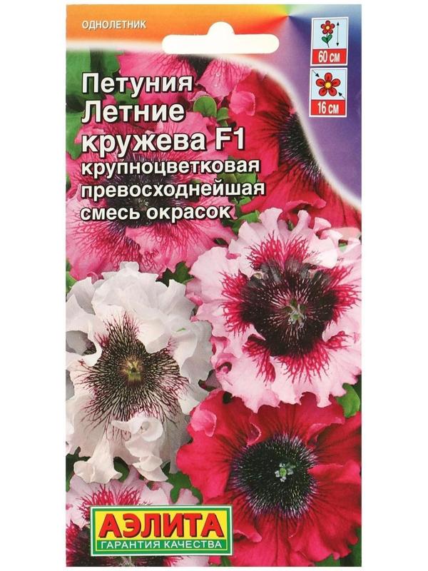 Семена Цветов Петуния Летние кружева F1 крупноцветковая, смесь окрасок,   10шт