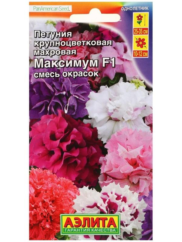 Семена Цветов Петуния Максимум F1 крупноцветковая махровая, смесь окрасок,   10шт