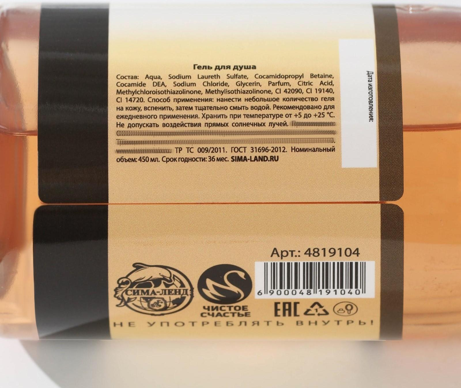 Гель для душа во флаконе шампанское 