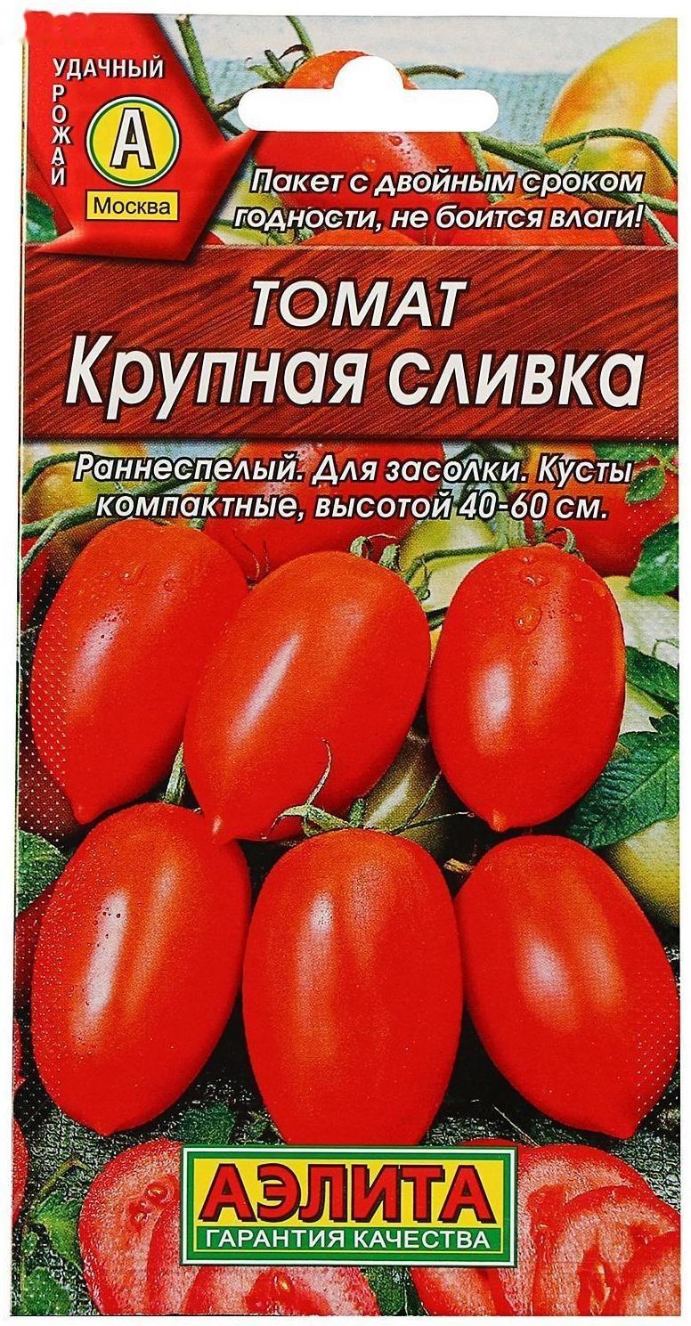 Семена Томат Крупная сливка, 20 шт.