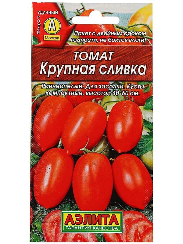 Семена Томат Крупная сливка, 20 шт.