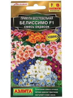 Семена цветов Примула 