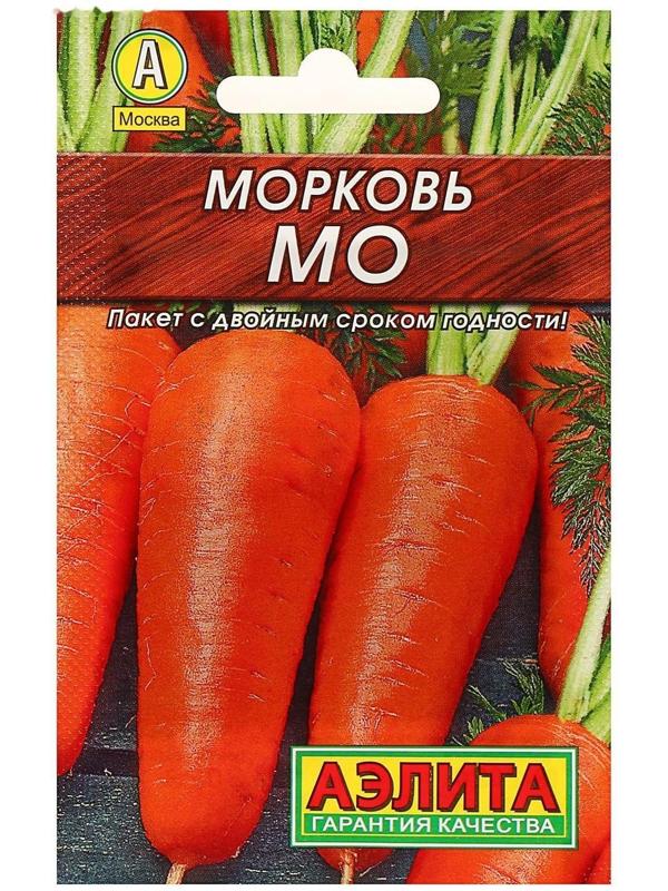 Семена Морковь 