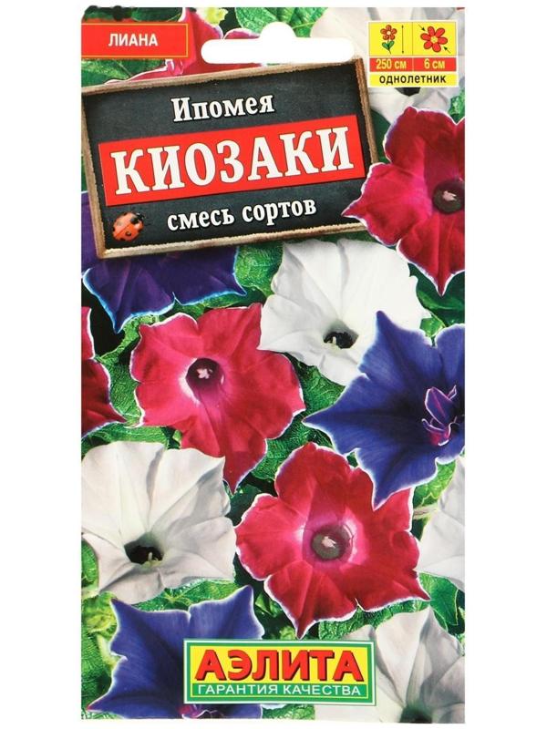 Семена Ипомея Киозаки, смесь окрасок, 0,25 г