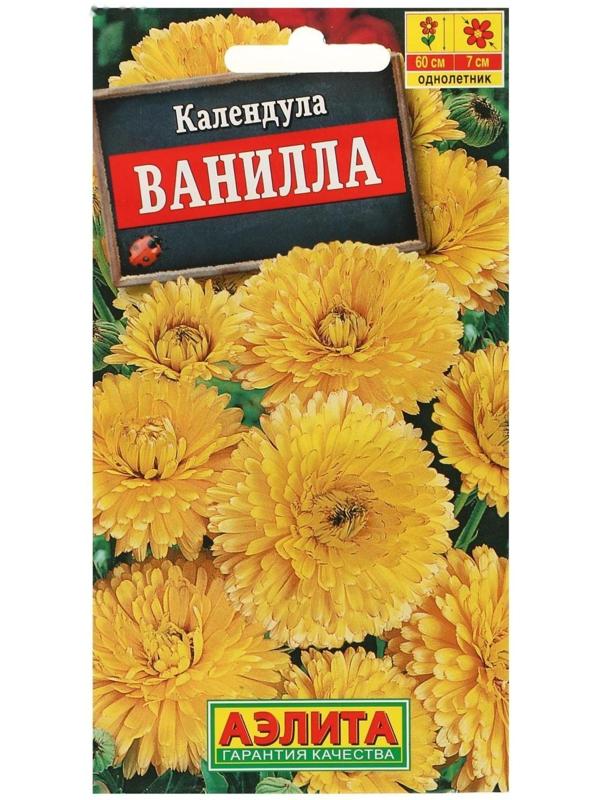 Семена  Календула Ванилла, 0,3 г