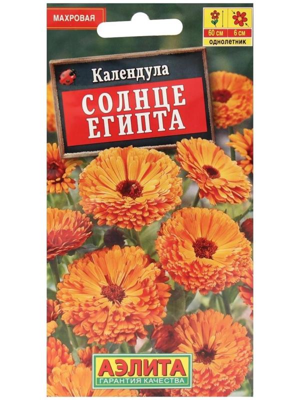 Семена  Календула махровая Солнце Египта, 0,5 г