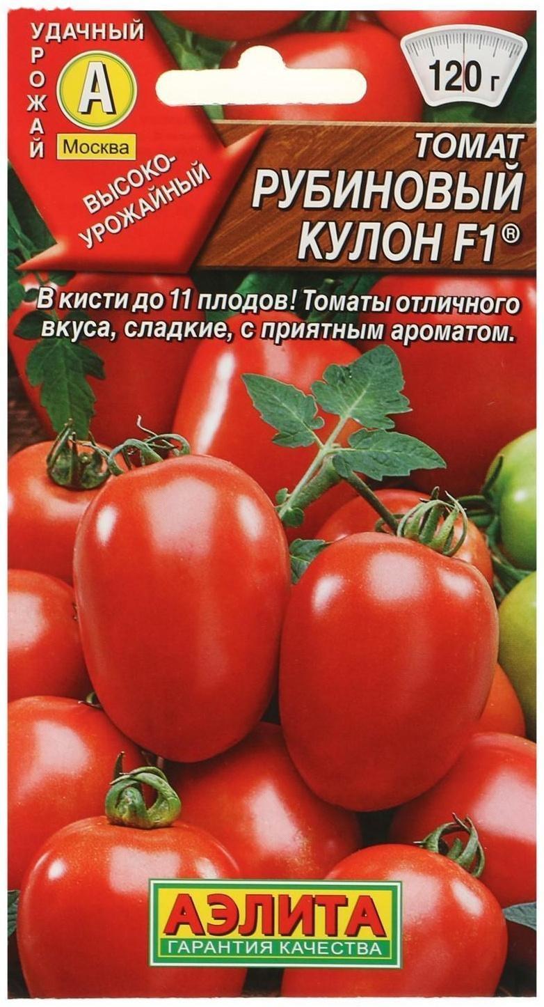 Семена Томат Рубиновый кулон F1, 20 шт