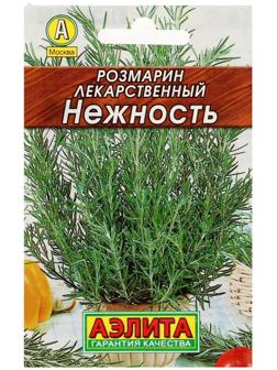 Семена   Розмарин Нежность  