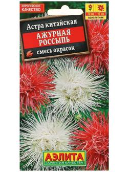 Семена   Астра Ажурная россыпь, смесь окрасок , 0,2г