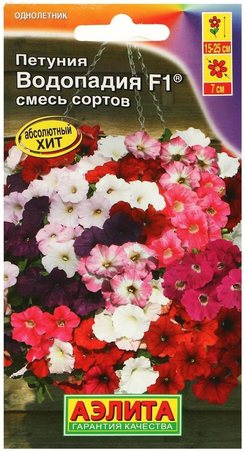 Семена Петуния ВОДОПАДИЯ F1 смесь сортов