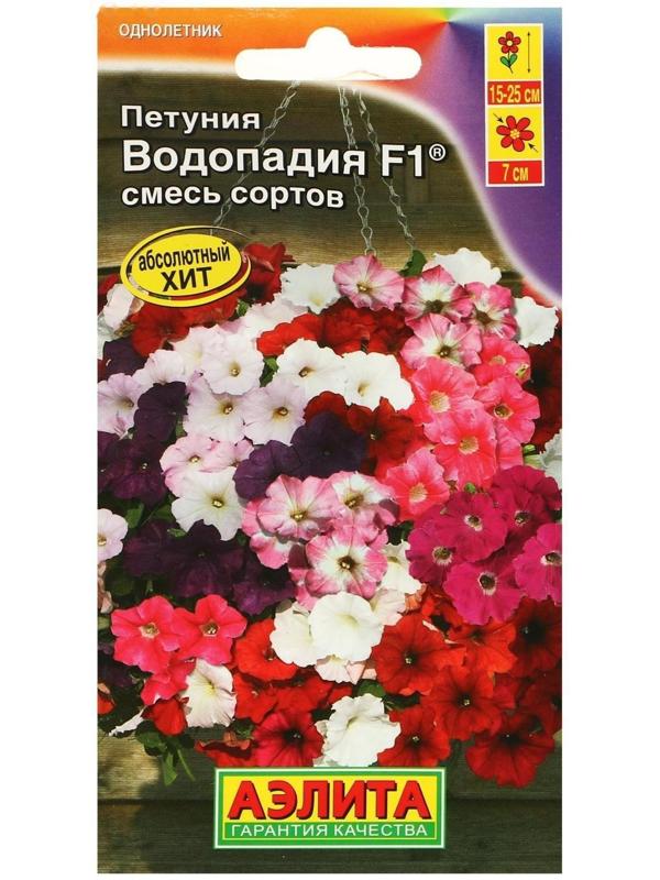 Семена Петуния ВОДОПАДИЯ F1 смесь сортов