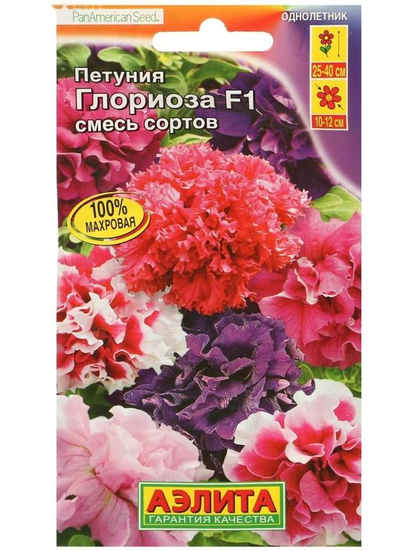 Семена Петуния Глориоза F1 крупноцветковая махровая, смесь окрасок 10 шт.