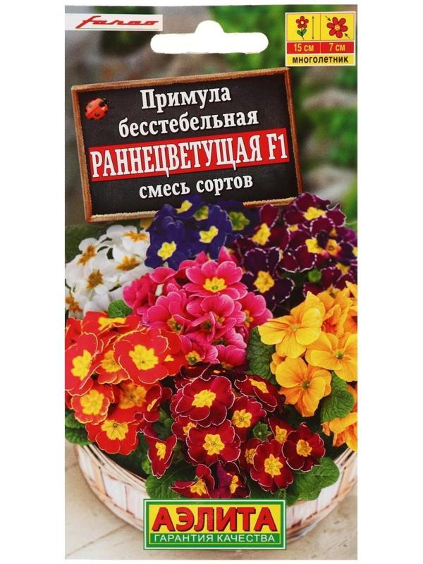 Семена цветов Примула 