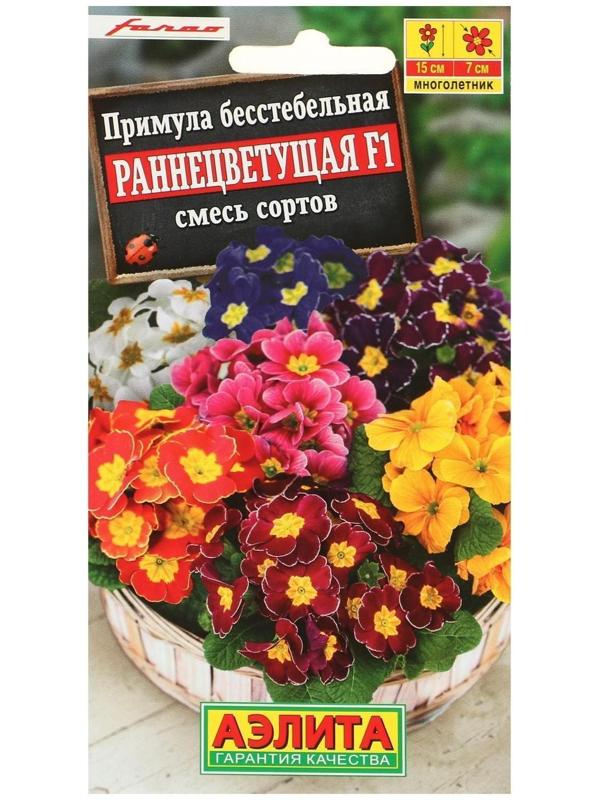 Семена цветов Примула 