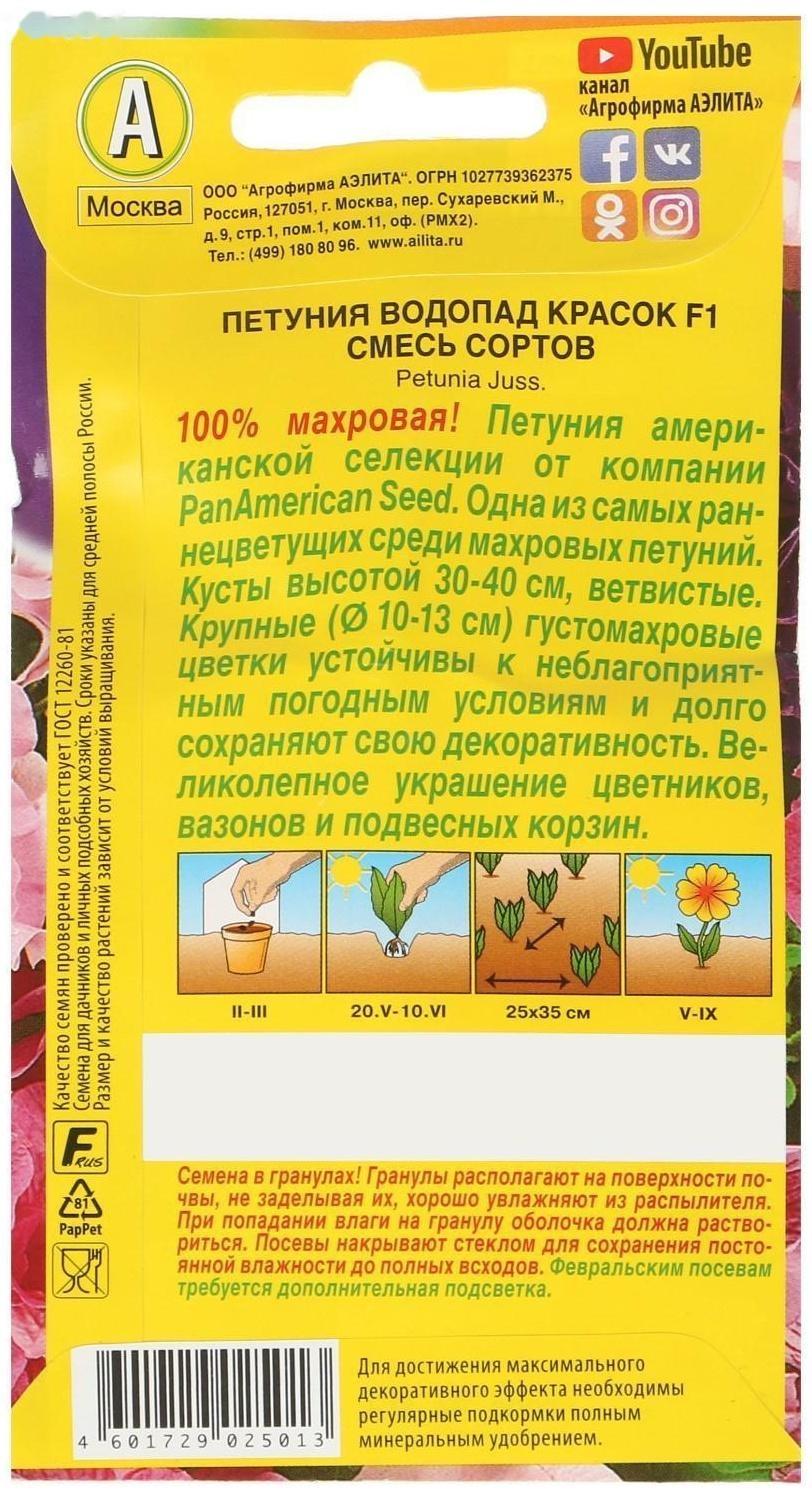 Семена Цветов Петуния Водопад  красок F1 крупноцветковая махровая, смесь   10шт