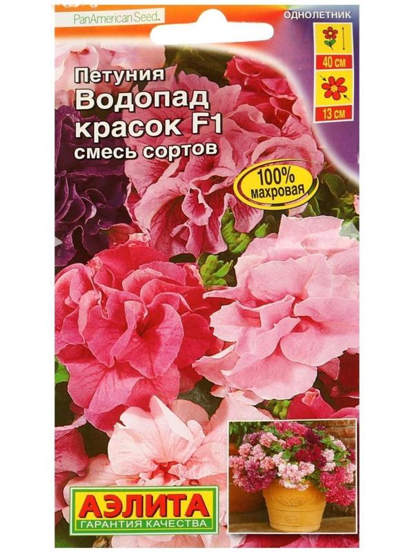 Семена Цветов Петуния Водопад  красок F1 крупноцветковая махровая, смесь   10шт