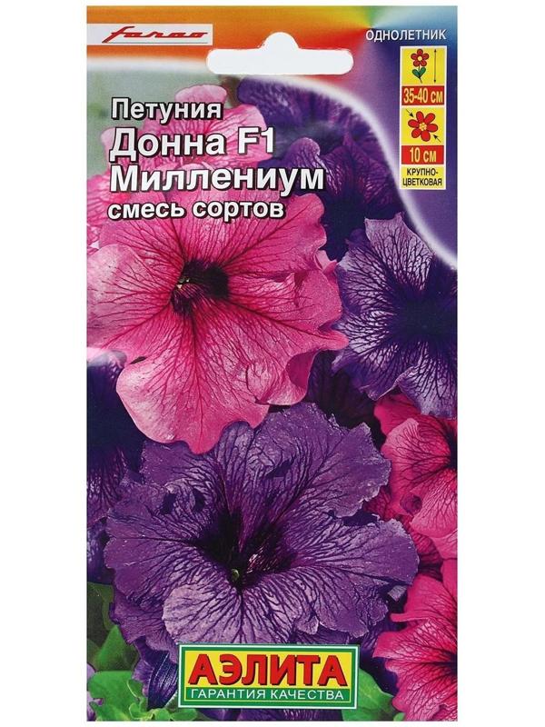 Семена Цветов Петуния Донна Миллениум F1 крупноцветковая, смесь окрасок,   10шт