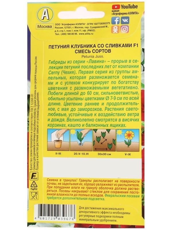Семена Цветов Петуния Клубника со сливками F1 крупноцветковая ампельная, смесь окрасок,   10