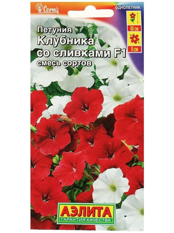 Семена Цветов Петуния Клубника со сливками F1 крупноцветковая ампельная, смесь окрасок,   10