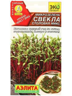 Семена Микрозелень Свекла, микс,  5 г