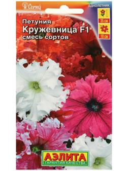 Семена Цветов Петуния Кружевница F1 крупноцветковая бахромчатая, смесь окрасок,   10шт