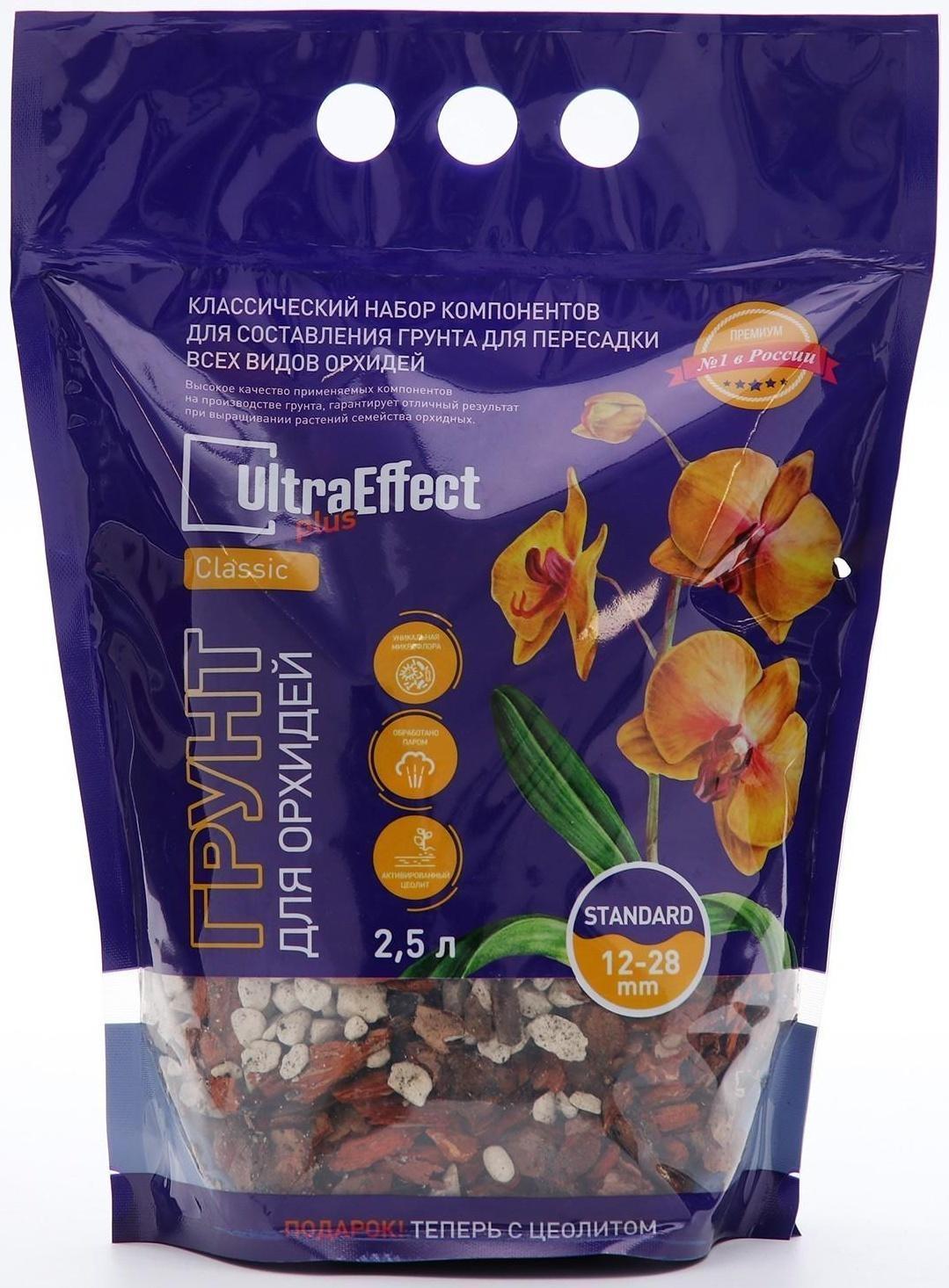 Грунт для орхидей UltraEffect Standard 12-28mm, 2,5 л